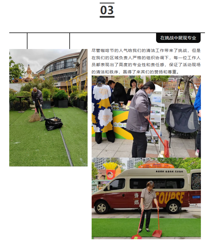 上海净楚环保科技有限公司