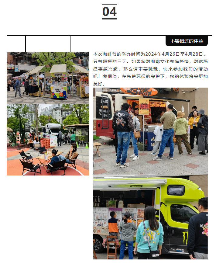 上海净楚环保科技有限公司