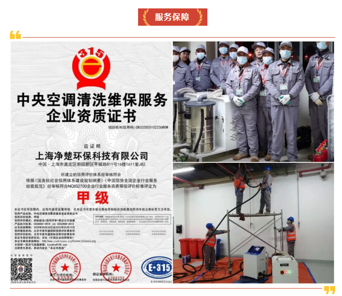 上海中央空调清洗消毒公司