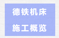 上海精开荒保洁公司