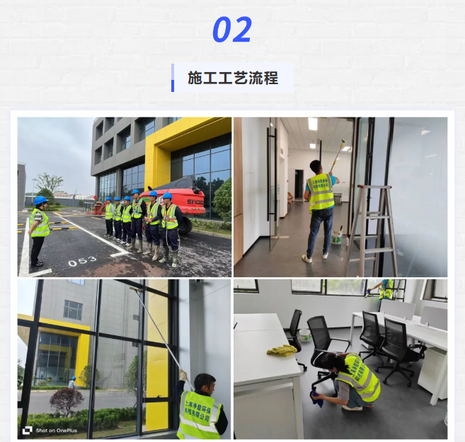 上海精开荒保洁公司