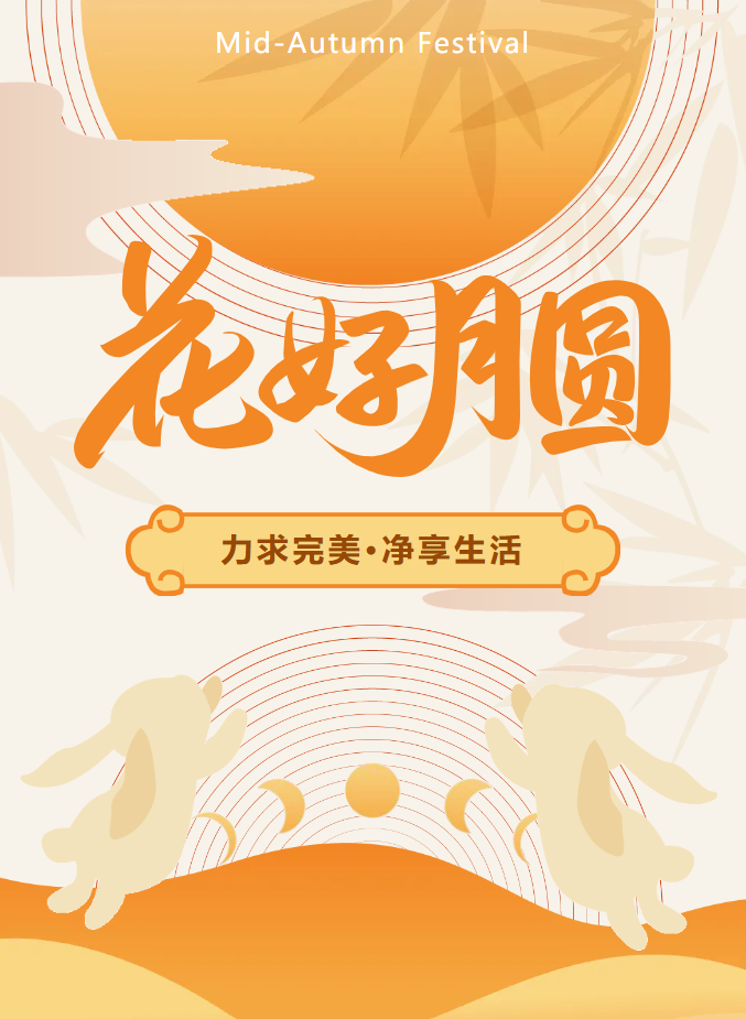 上海净楚环保科技有限公司