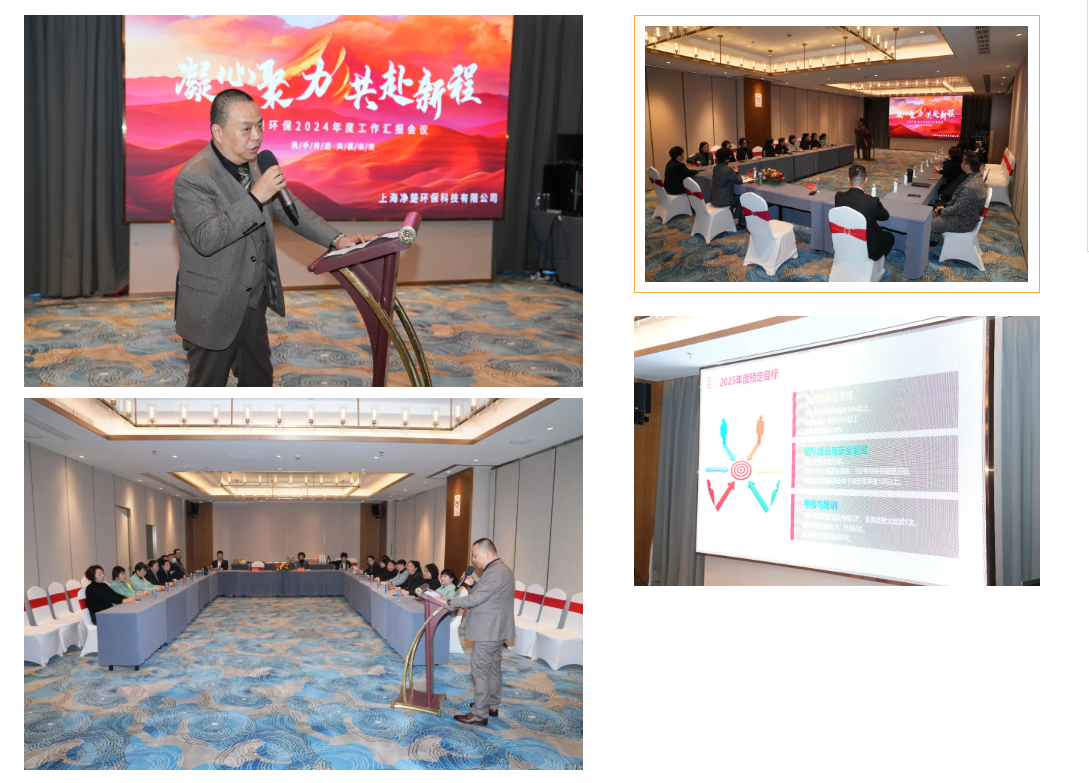 上海净楚环保科技有限公司