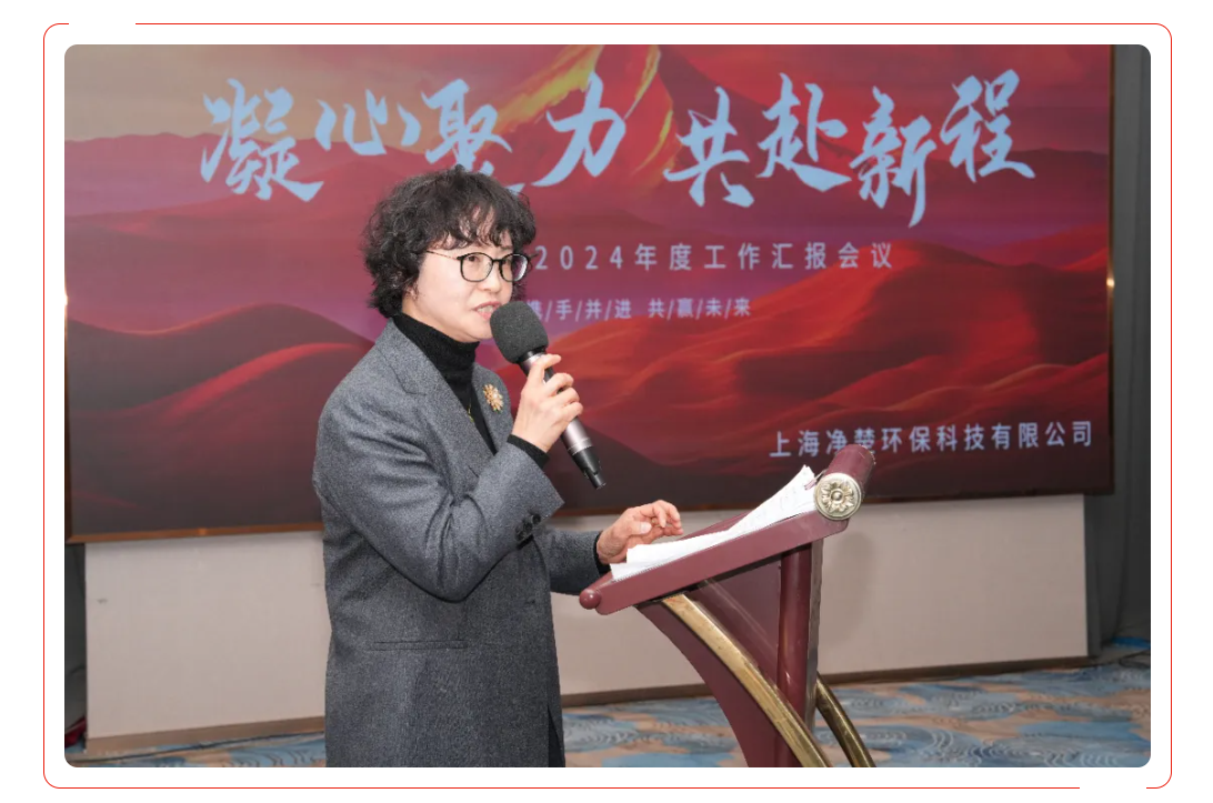 上海净楚环保科技有限公司