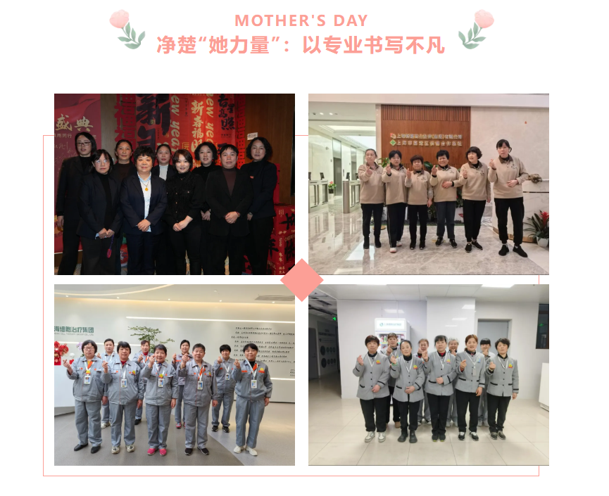 上海净楚环保科技有限公司