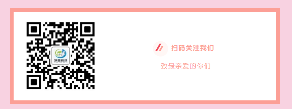 上海净楚环保科技有限公司