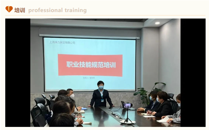 上海净楚环保科技