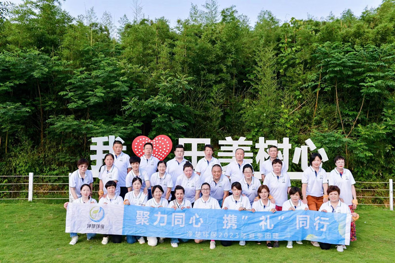 上海净楚环保科技有限公司