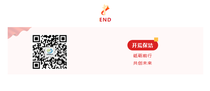上海开荒保洁公司