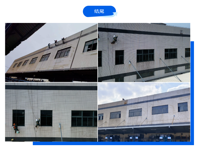 上海高空外墙清洗公司