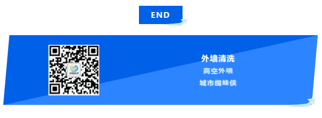 上海高空外墙清洗公司