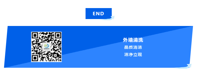 上海高空外墙清洗公司