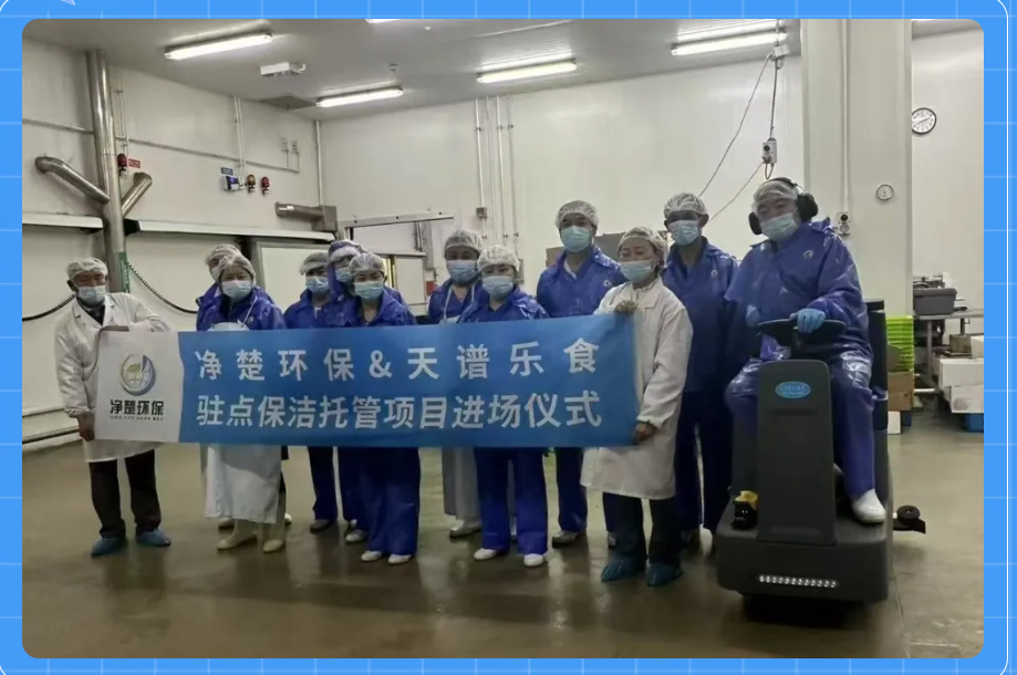 上海保洁托管服务公司