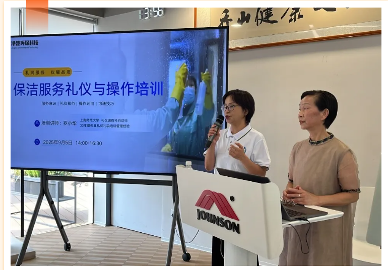 上海净楚环保科技有限公司