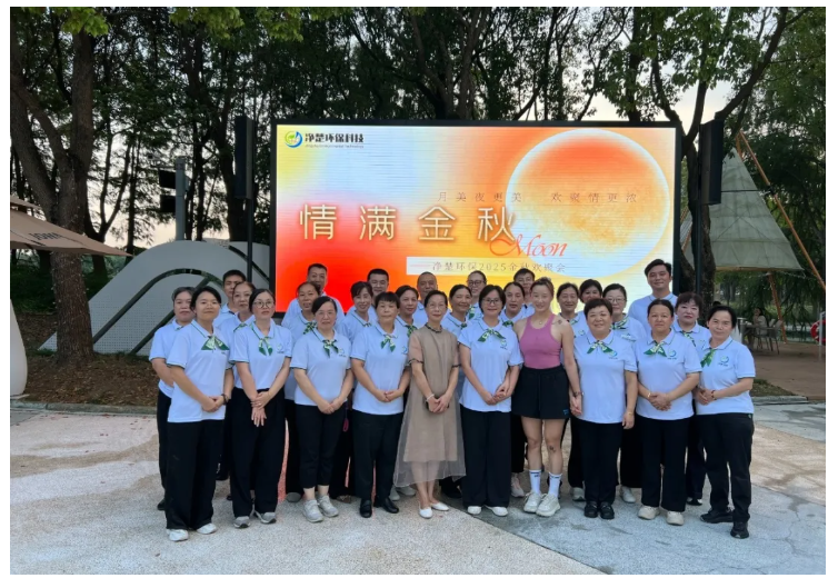 上海净楚环保科技有限公司