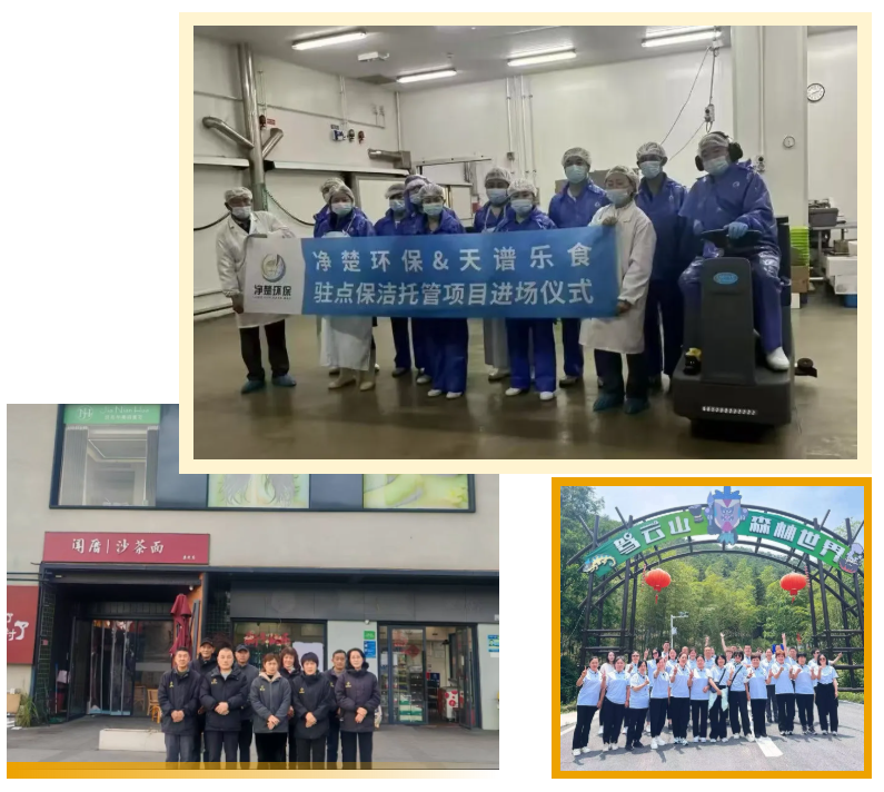 上海净楚环保科技有限公司 上海净楚环保科技有限公司