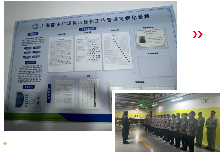 上海保洁服务公司