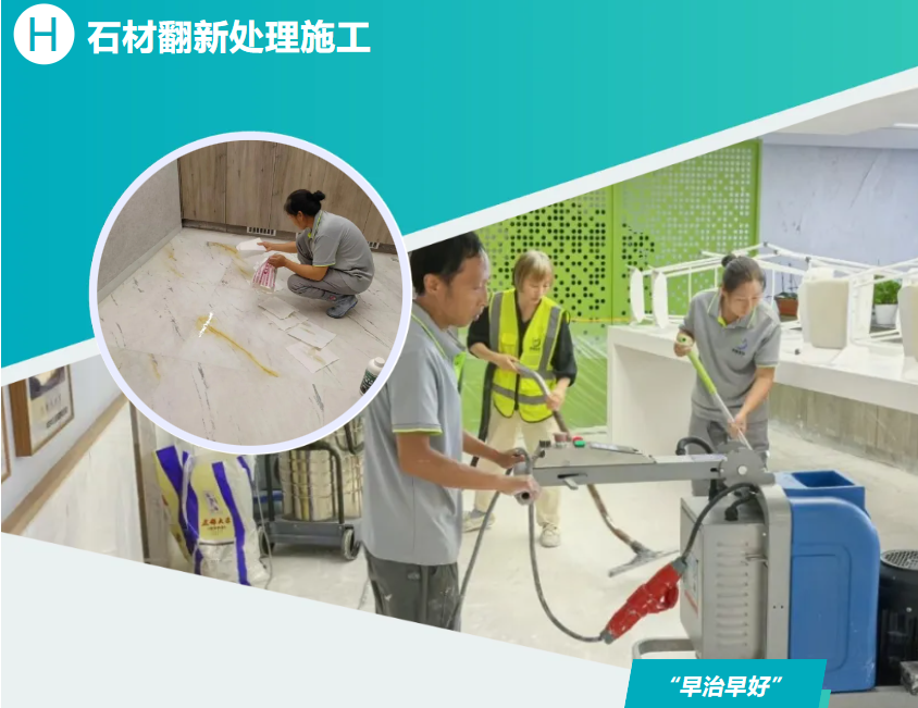 上海石材地面翻新养护