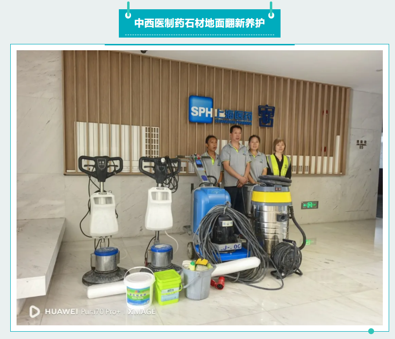 上海石材地面翻新养护