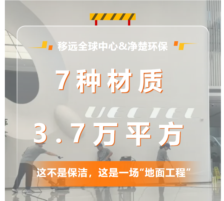 上海地面专项清洁 上海地面专项清洁