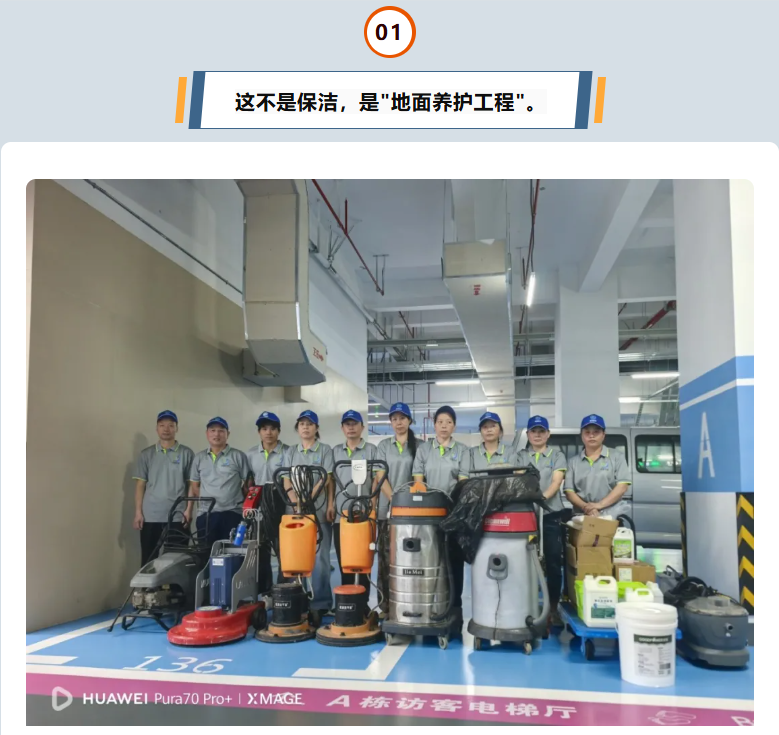 上海地面清洗保洁 上海地面清洗保洁
